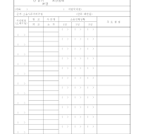 사건명세 (계류완결)